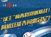 开云下载-俄罗斯世界杯赛程曝光，各队备战全力以赴的简单介绍