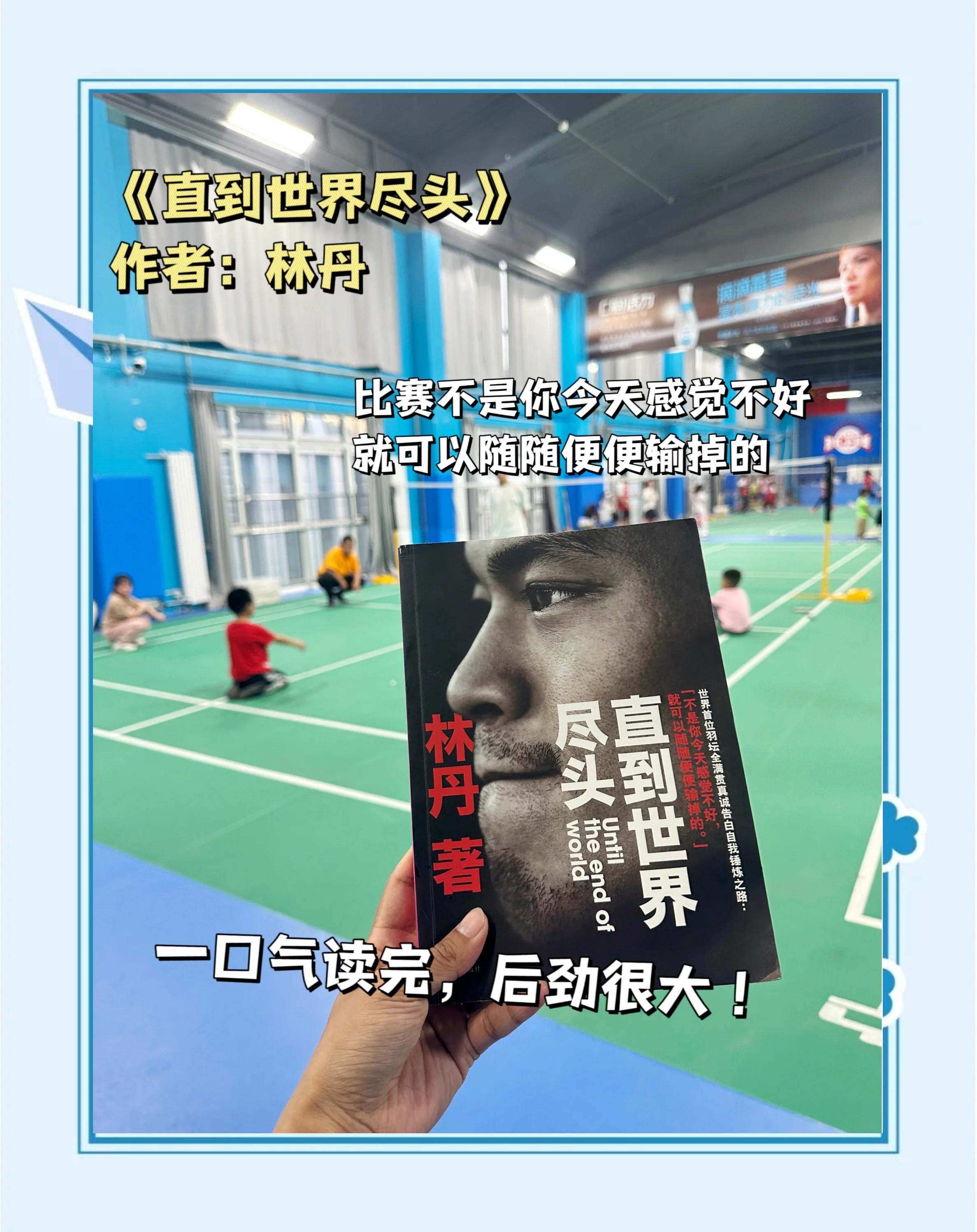 泰国羽毛球队碾压日本羽毛球队,林丹关键制胜的简单介绍 泰国羽毛球队碾压日本羽毛球队,林丹关键制胜的简单介绍