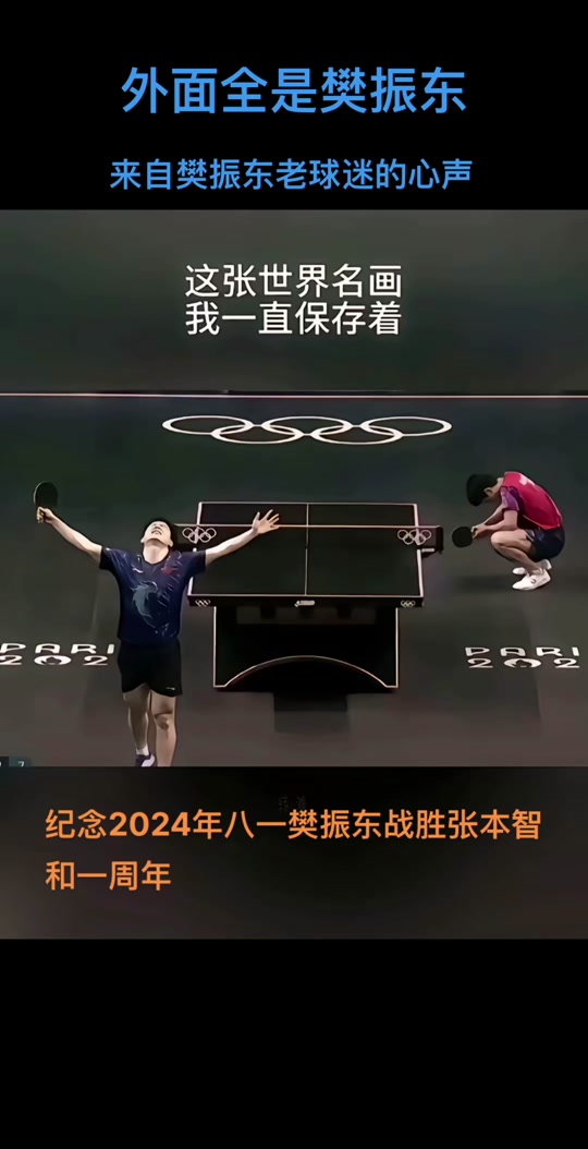 关于瑞典乒乓球队血洗日本乒乓球队,樊振东绝境逆转的信息 关于瑞典乒乓球队血洗日本乒乓球队,樊振东绝境逆转的信息