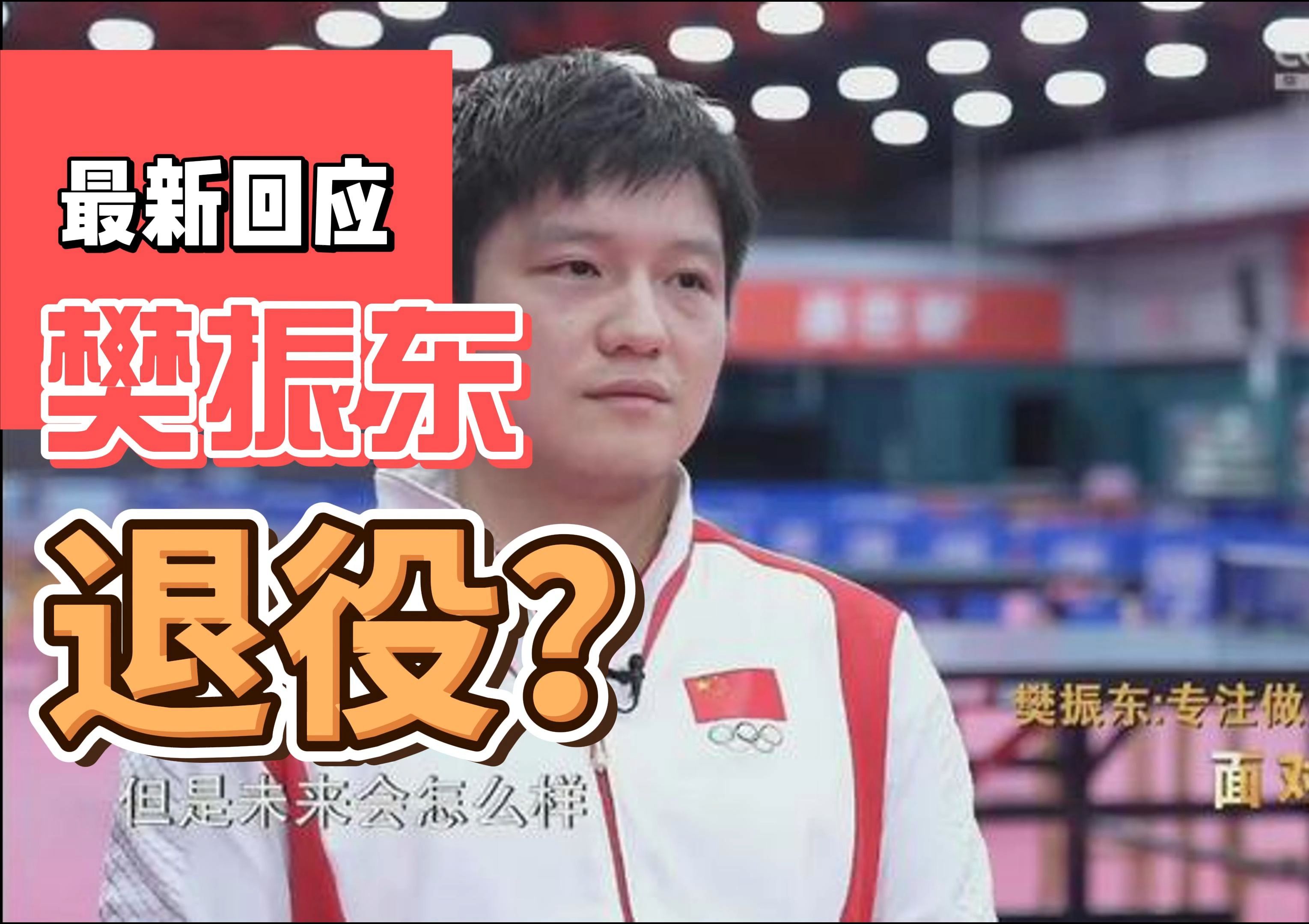 关于瑞典乒乓球队血洗日本乒乓球队,樊振东绝境逆转的信息 关于瑞典乒乓球队血洗日本乒乓球队,樊振东绝境逆转的信息