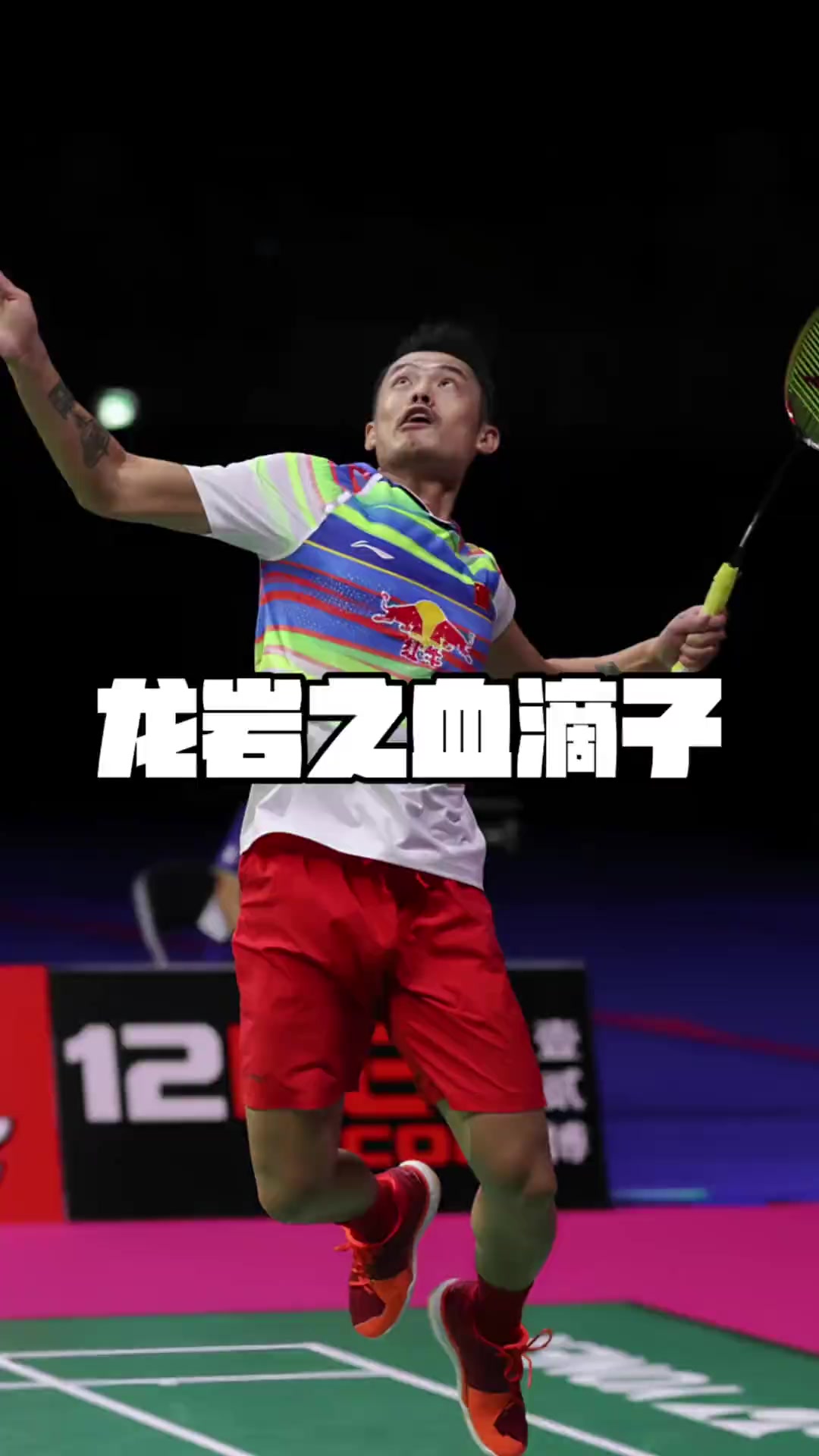 英格兰羽毛球队绝杀印度羽毛球队,林丹三分雨点燃全场 英格兰羽毛球队绝杀印度羽毛球队,林丹三分雨点燃全场