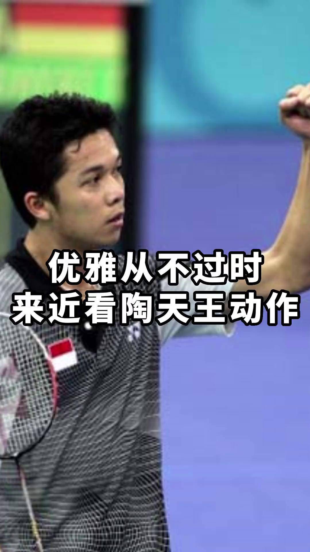 包含日本羽毛球队完胜法国羽毛球队,陶菲克送出助攻的词条 包含日本羽毛球队完胜法国羽毛球队,陶菲克送出助攻的词条