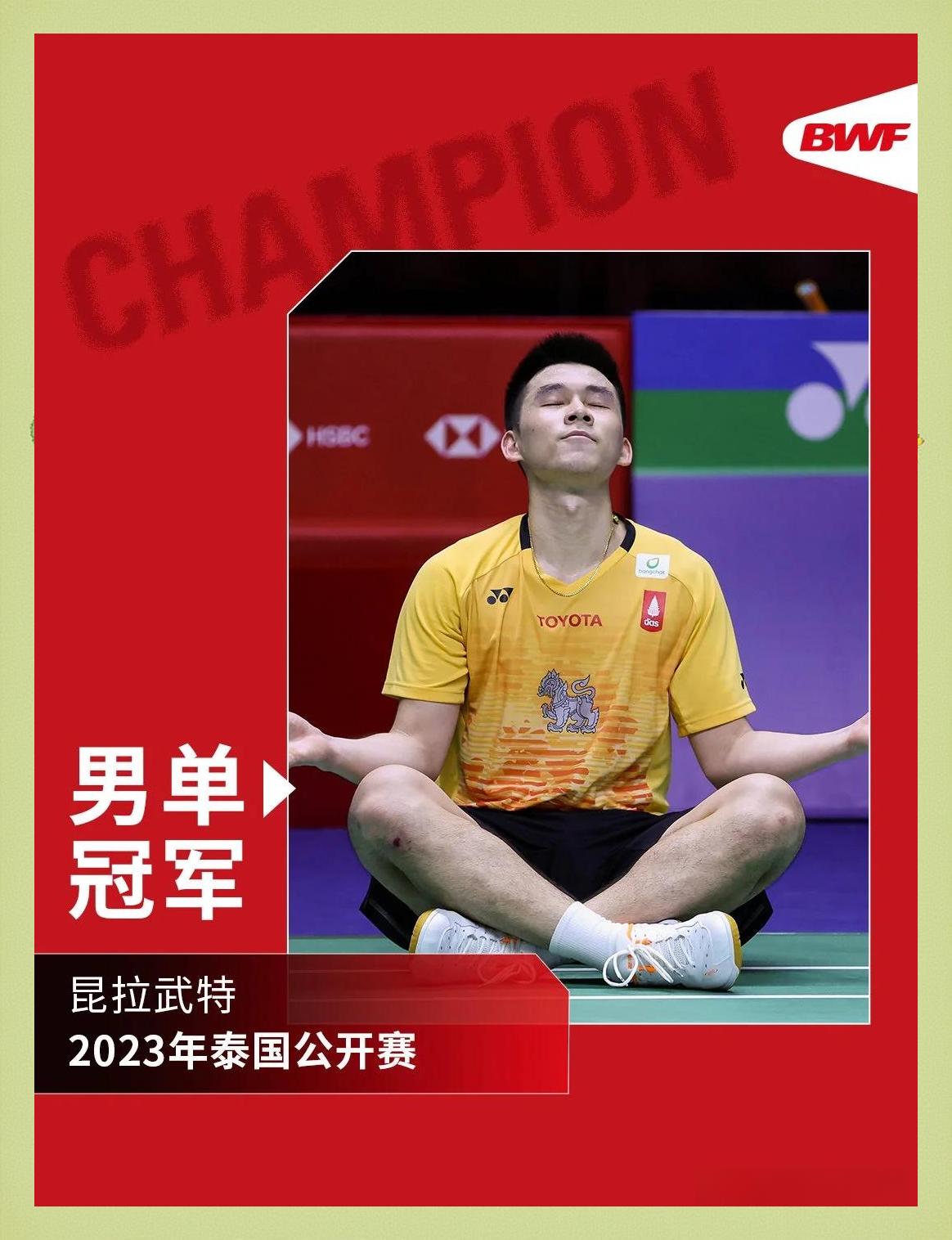 泰国羽毛球队完胜法国羽毛球队,陶菲克关键制胜的简单介绍 泰国羽毛球队完胜法国羽毛球队,陶菲克关键制胜的简单介绍