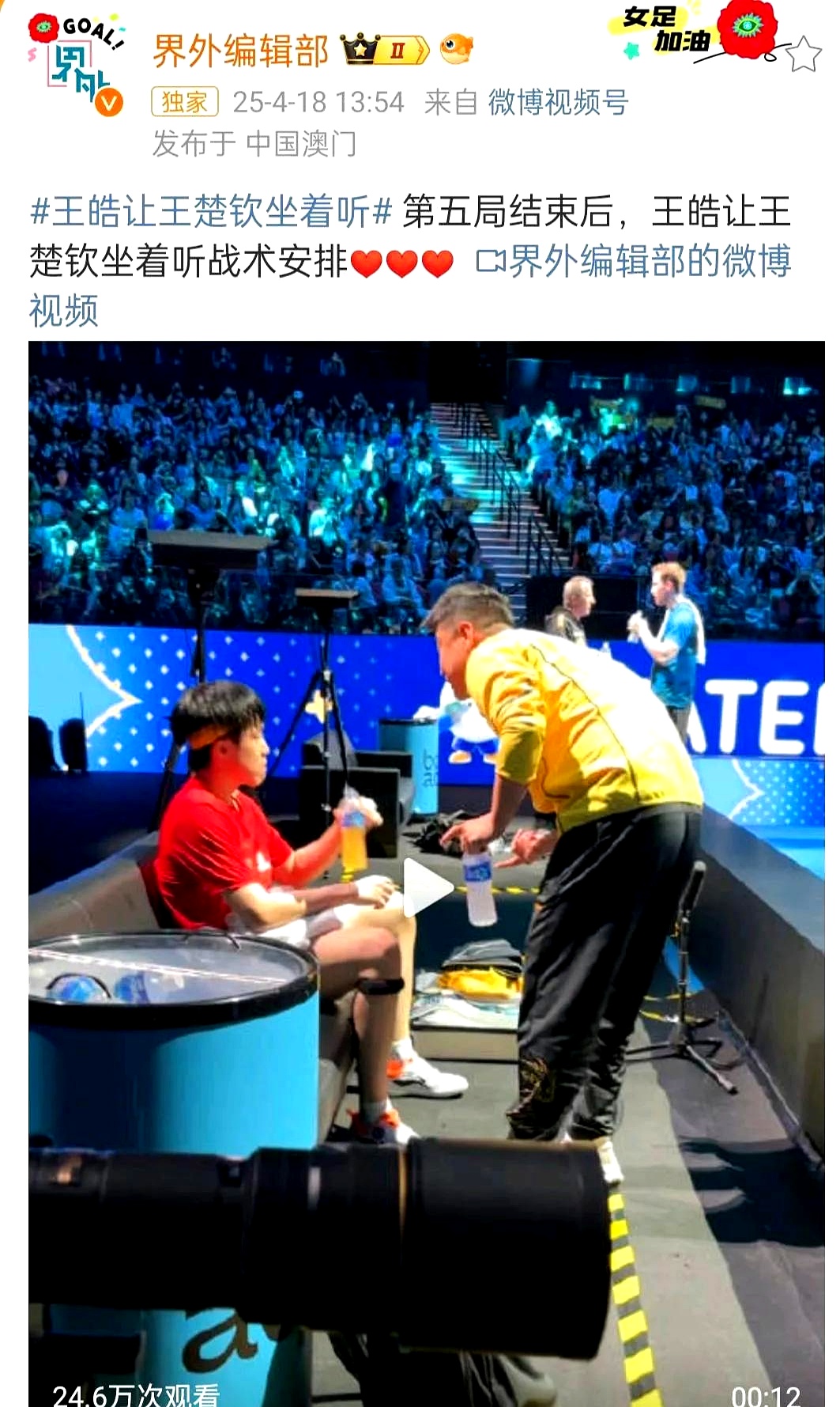 德国乒乓球队绝杀法国乒乓球队,王皓三分雨点燃全场的简单介绍 德国乒乓球队绝杀法国乒乓球队,王皓三分雨点燃全场的简单介绍