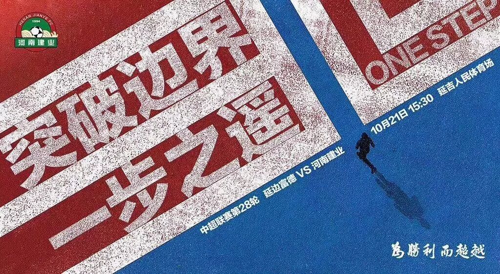 富德逼平泰达,保级形势微妙 富德逼平泰达,保级形势微妙