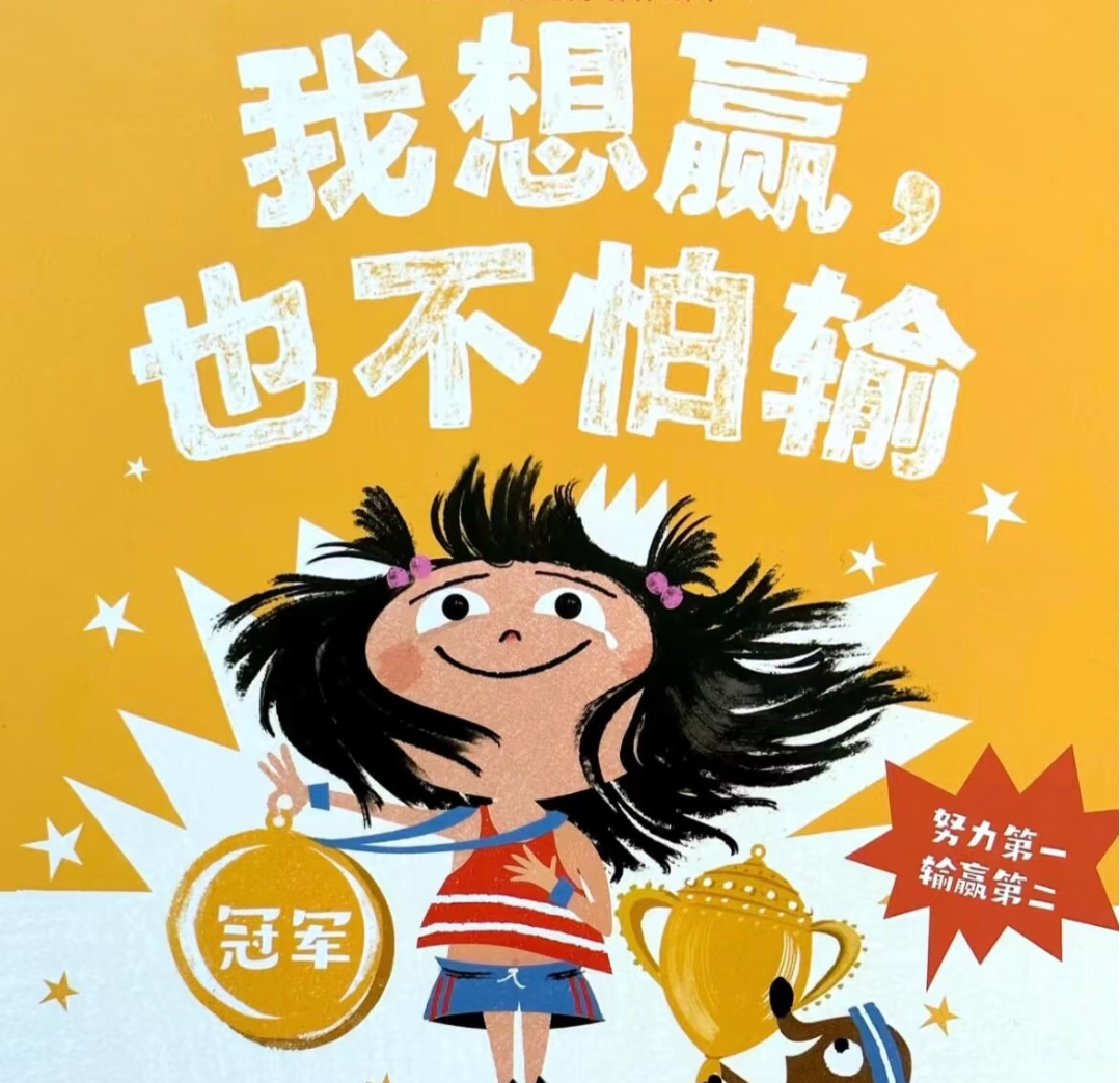 关于让人心跳加速的胜利令人感到振奋的信息 关于让人心跳加速的胜利令人感到振奋的信息