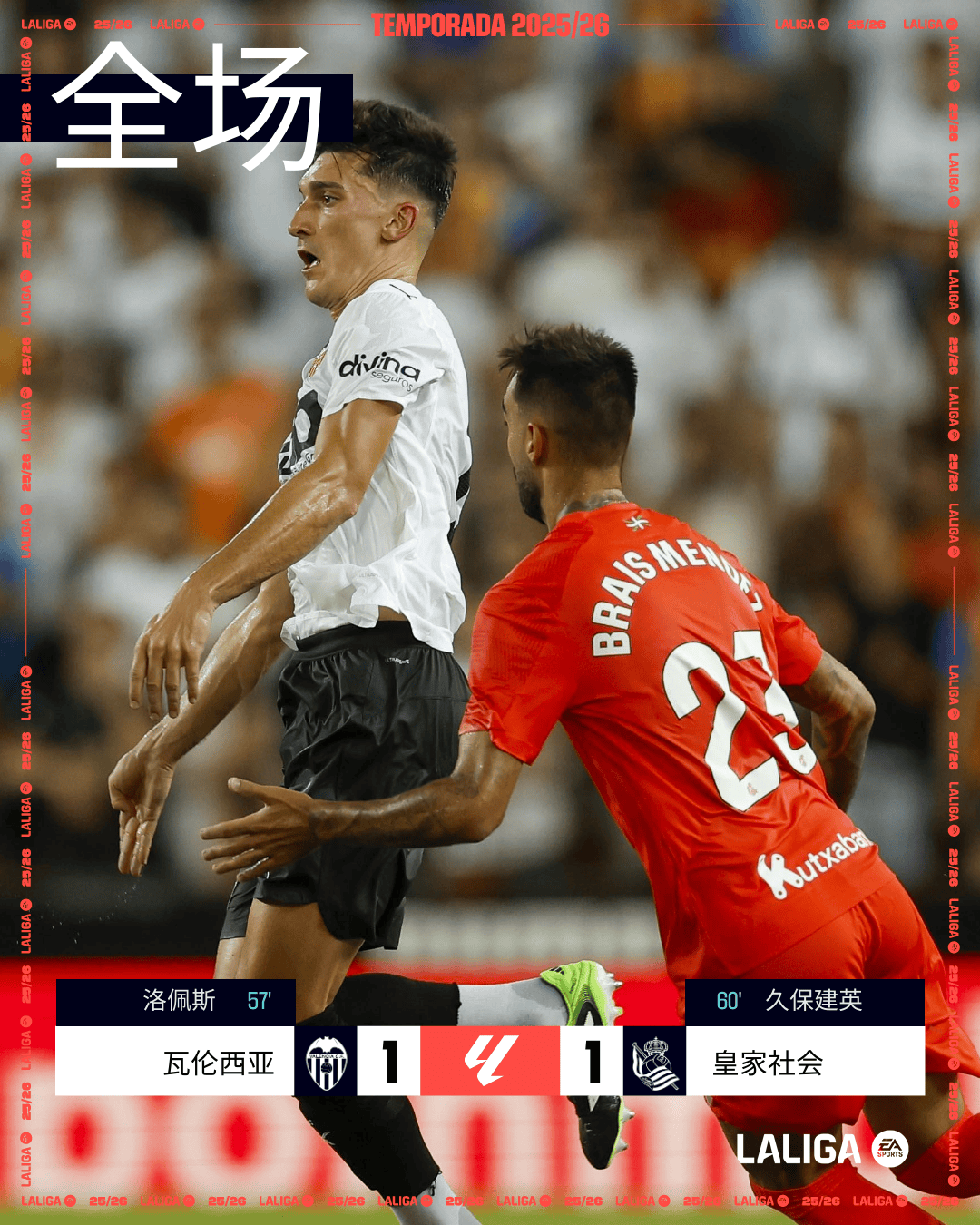 埃瓦尔主场不敌阿拉维斯被逆转的简单介绍 埃瓦尔主场不敌阿拉维斯被逆转的简单介绍