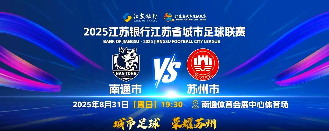 国内足球联赛决战一触即发，球队实力均衡的简单介绍